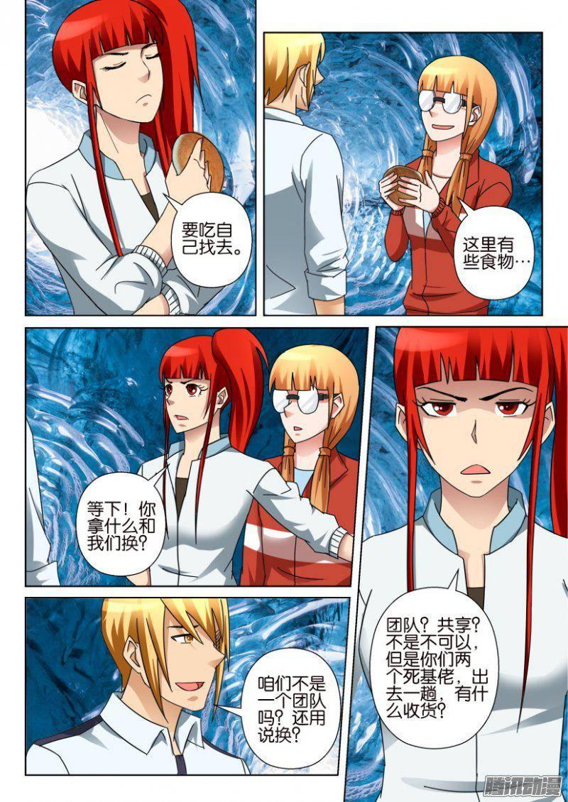 第319回-第319话