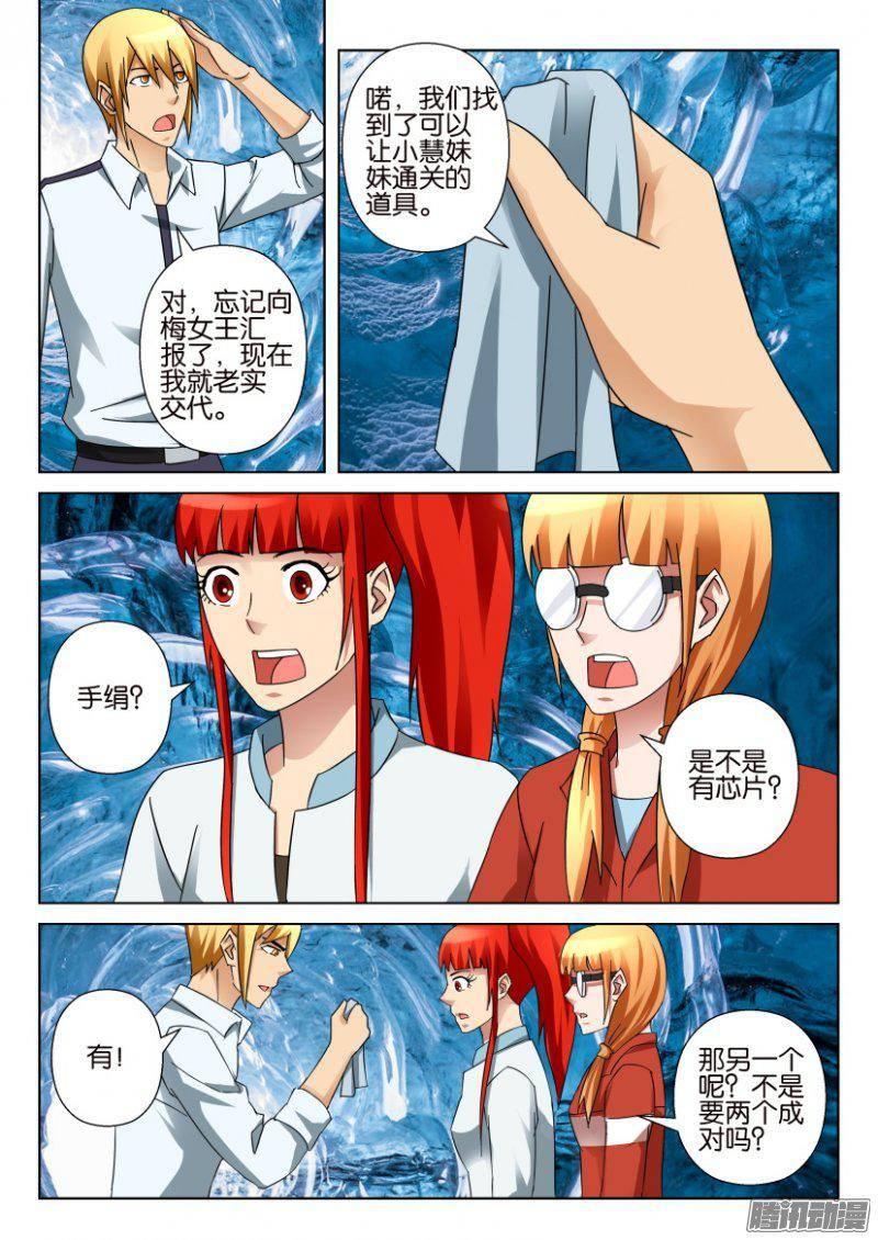 第319回-第319话