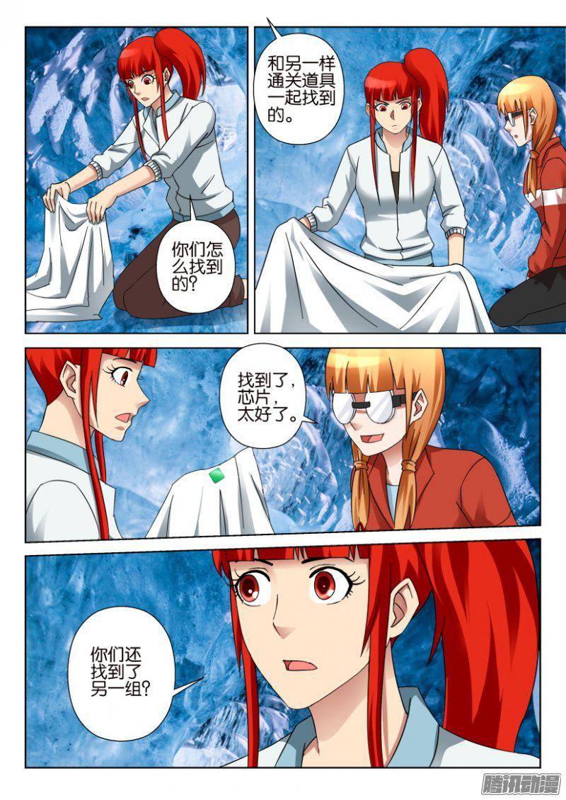 第319回-第319话