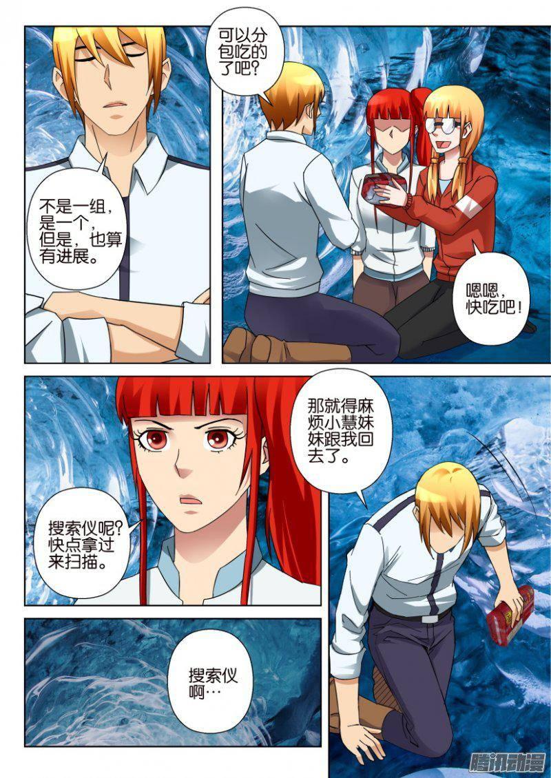 第319回-第319话