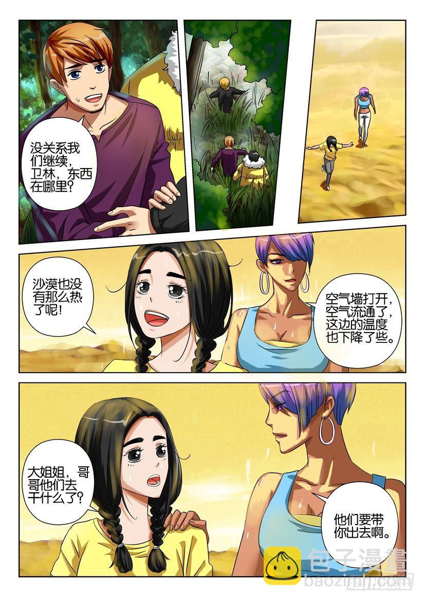 第三十三回-第33话