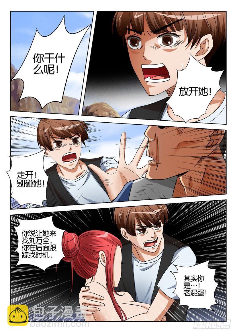 第三十三回-第33话