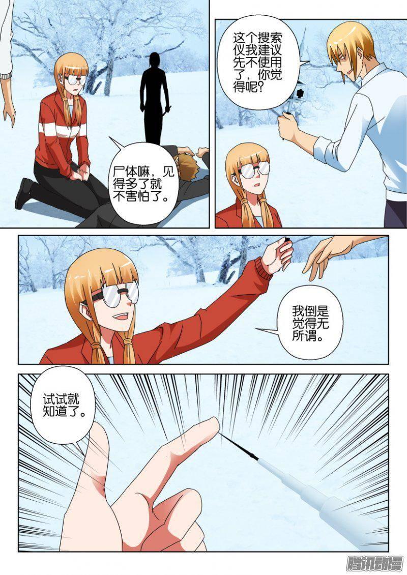 第321回-第321话