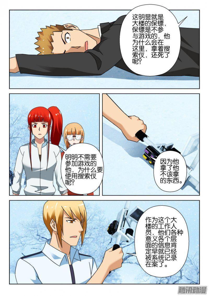 第321回-第321话
