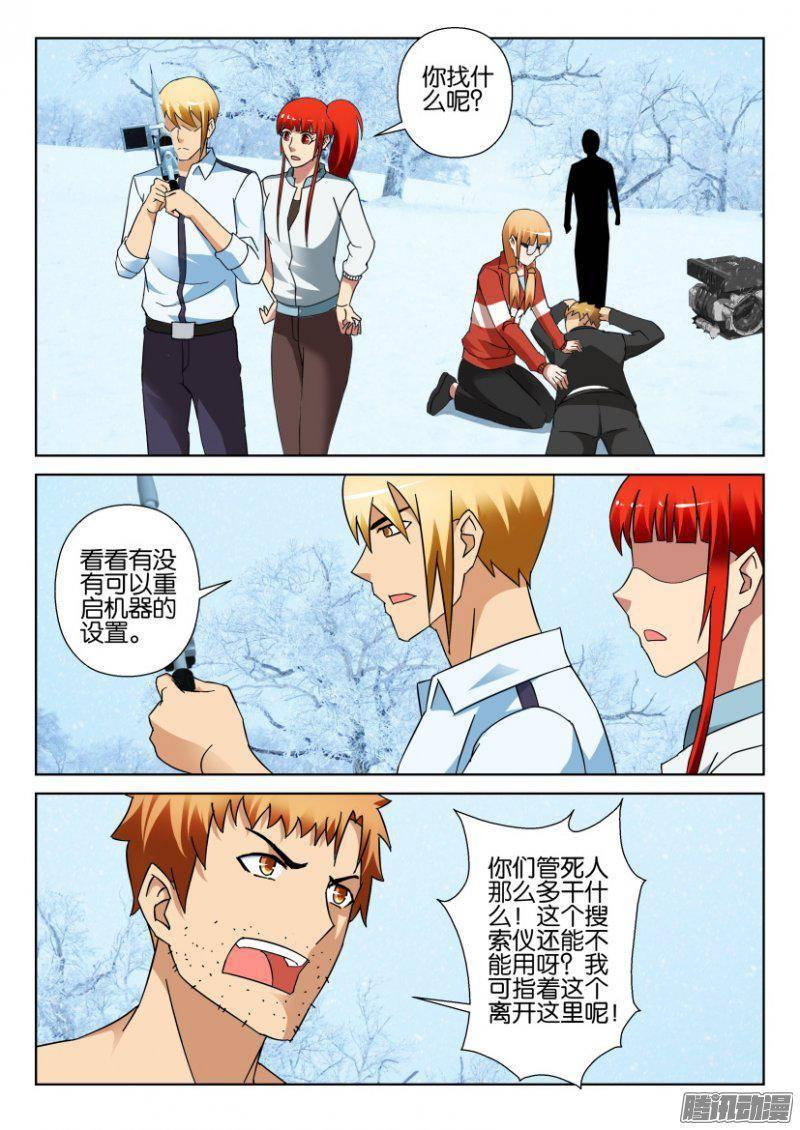 第321回-第321话