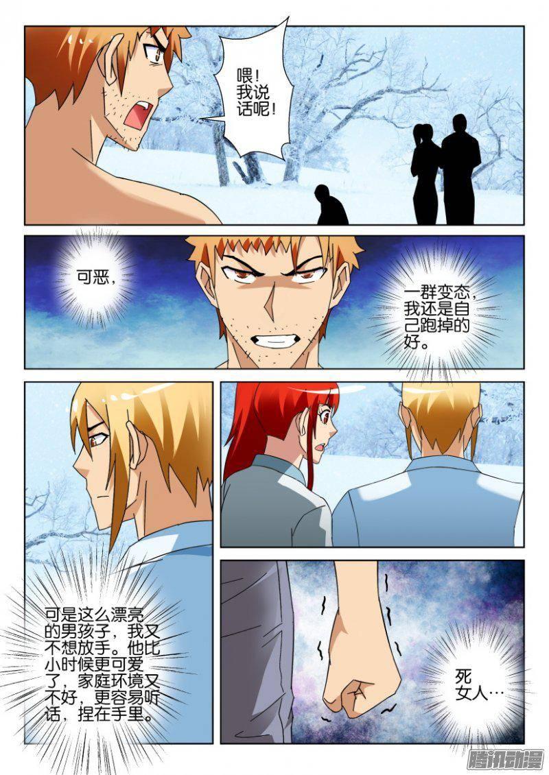 第321回-第321话