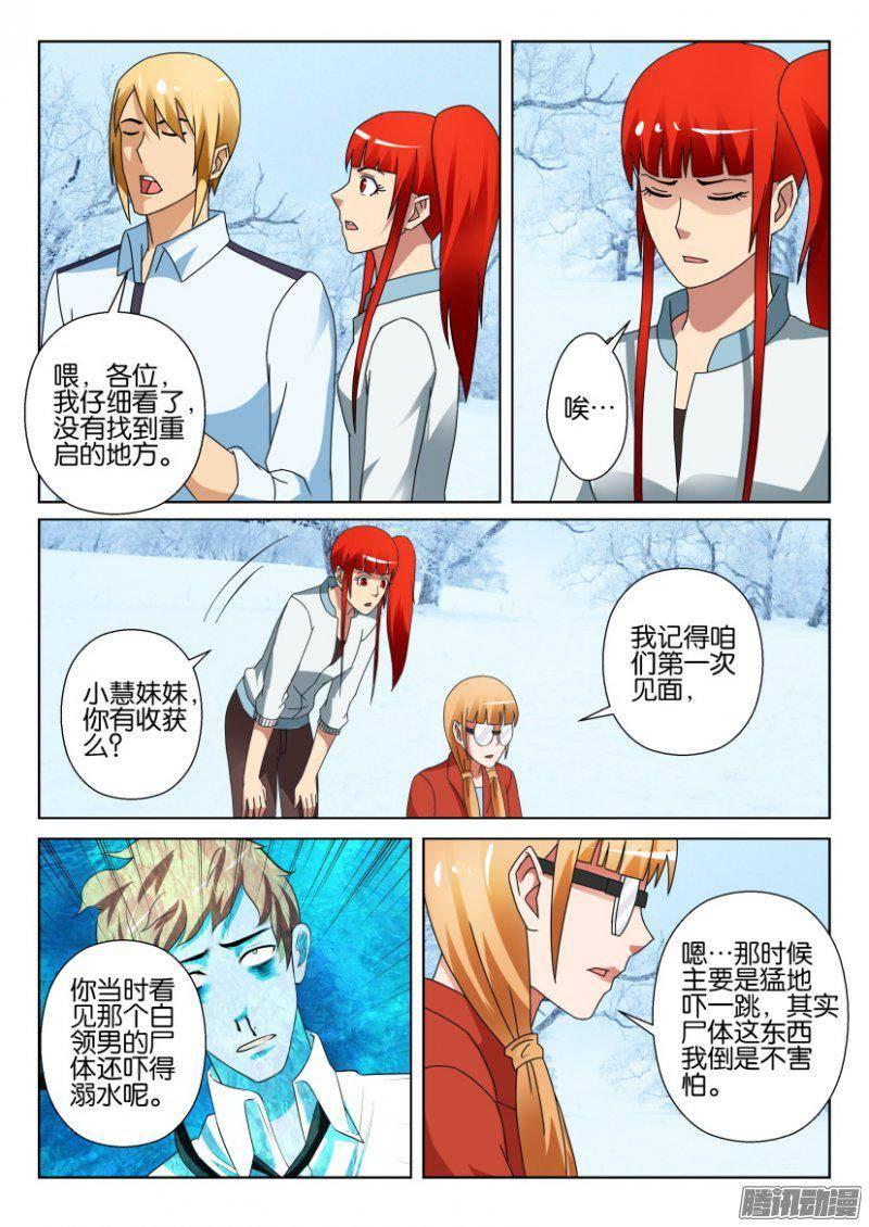 第321回-第321话