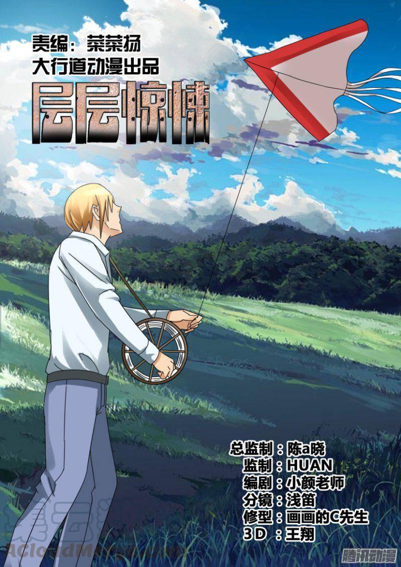 第323回-第323话