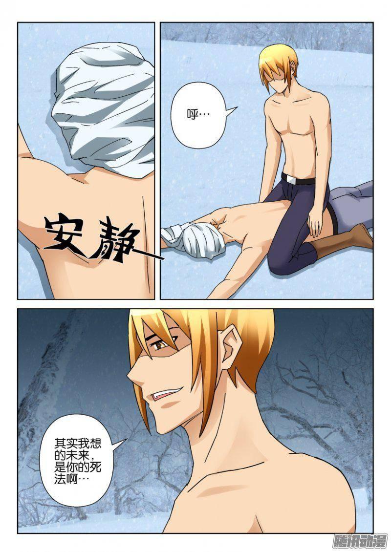 第323回-第323话
