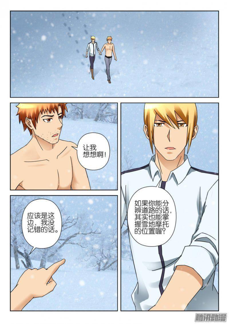 第323回-第323话