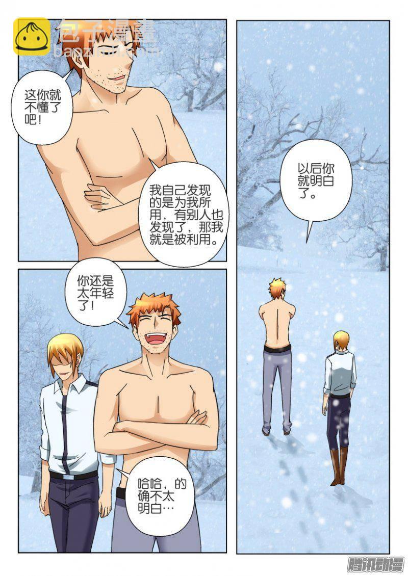 第323回-第323话