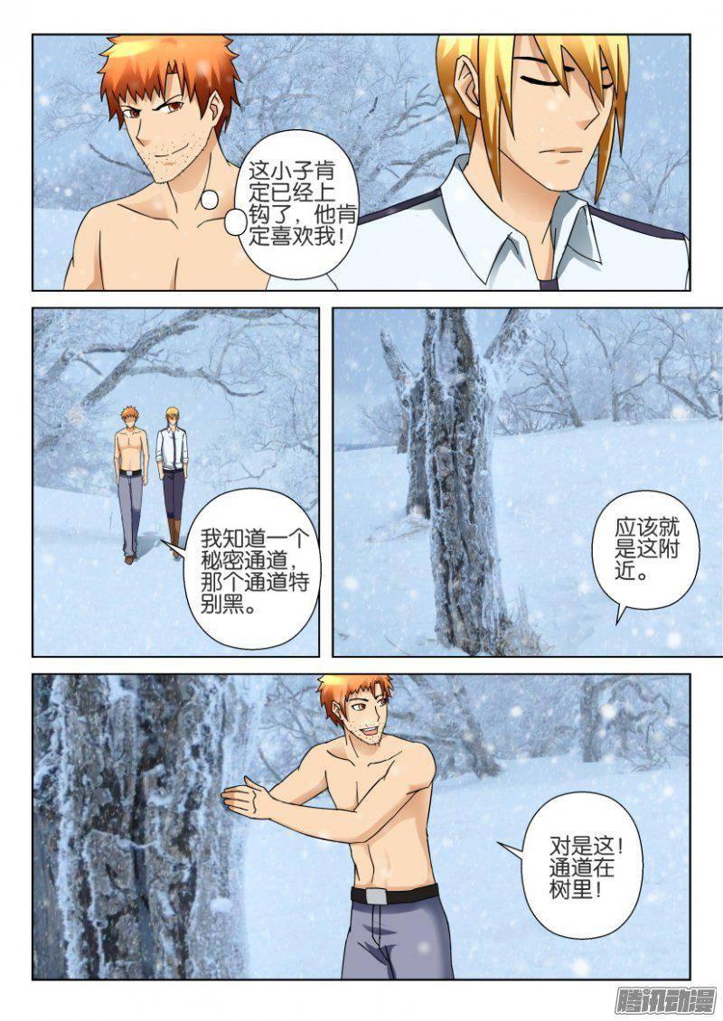 第323回-第323话