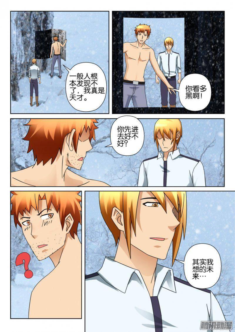 第323回-第323话