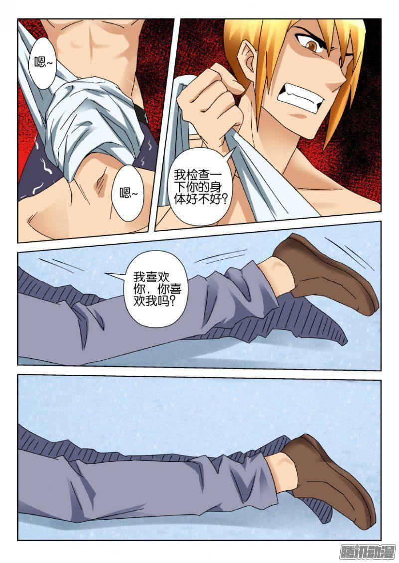 第323回-第323话