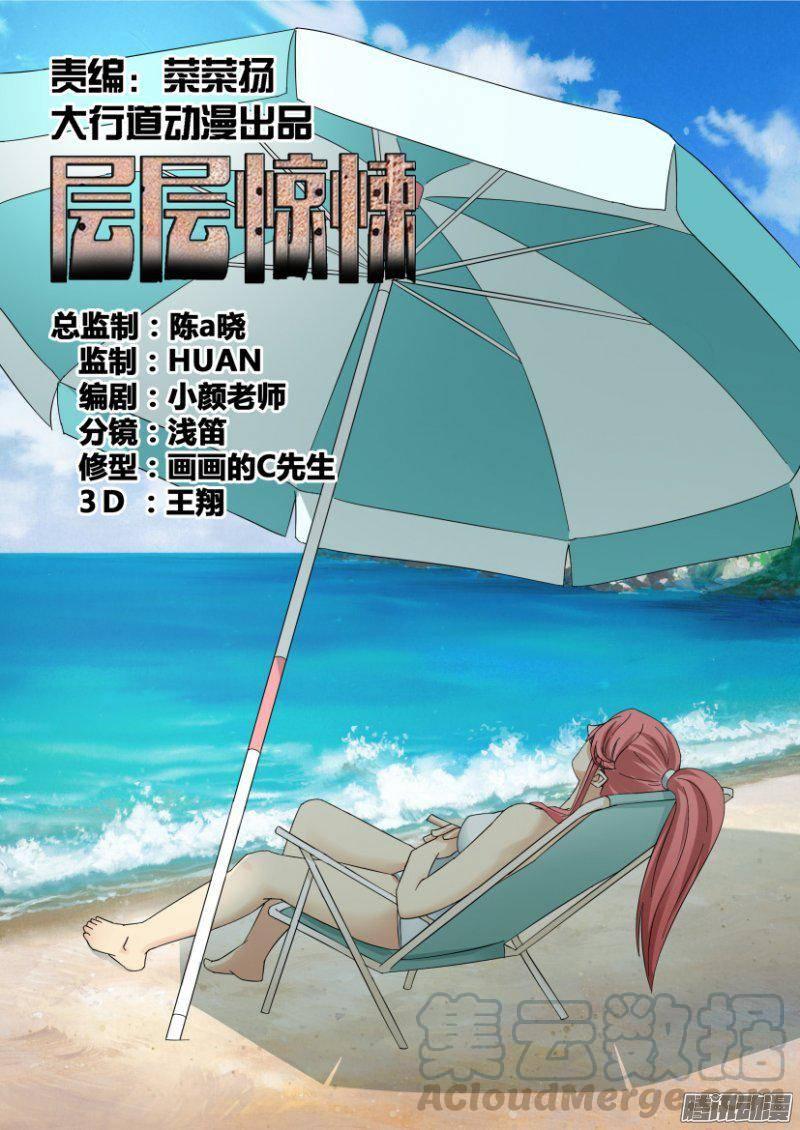 第325回-第325话