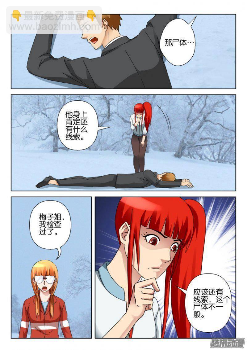 第325回-第325话