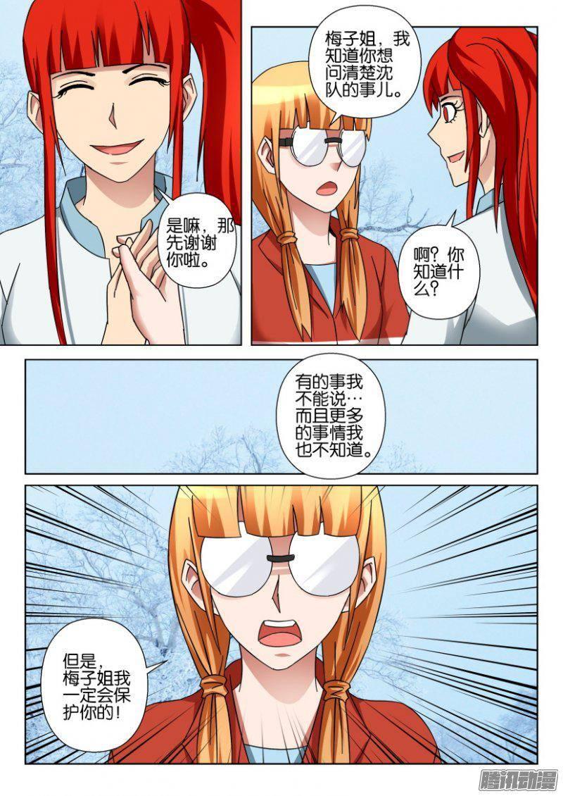 第325回-第325话