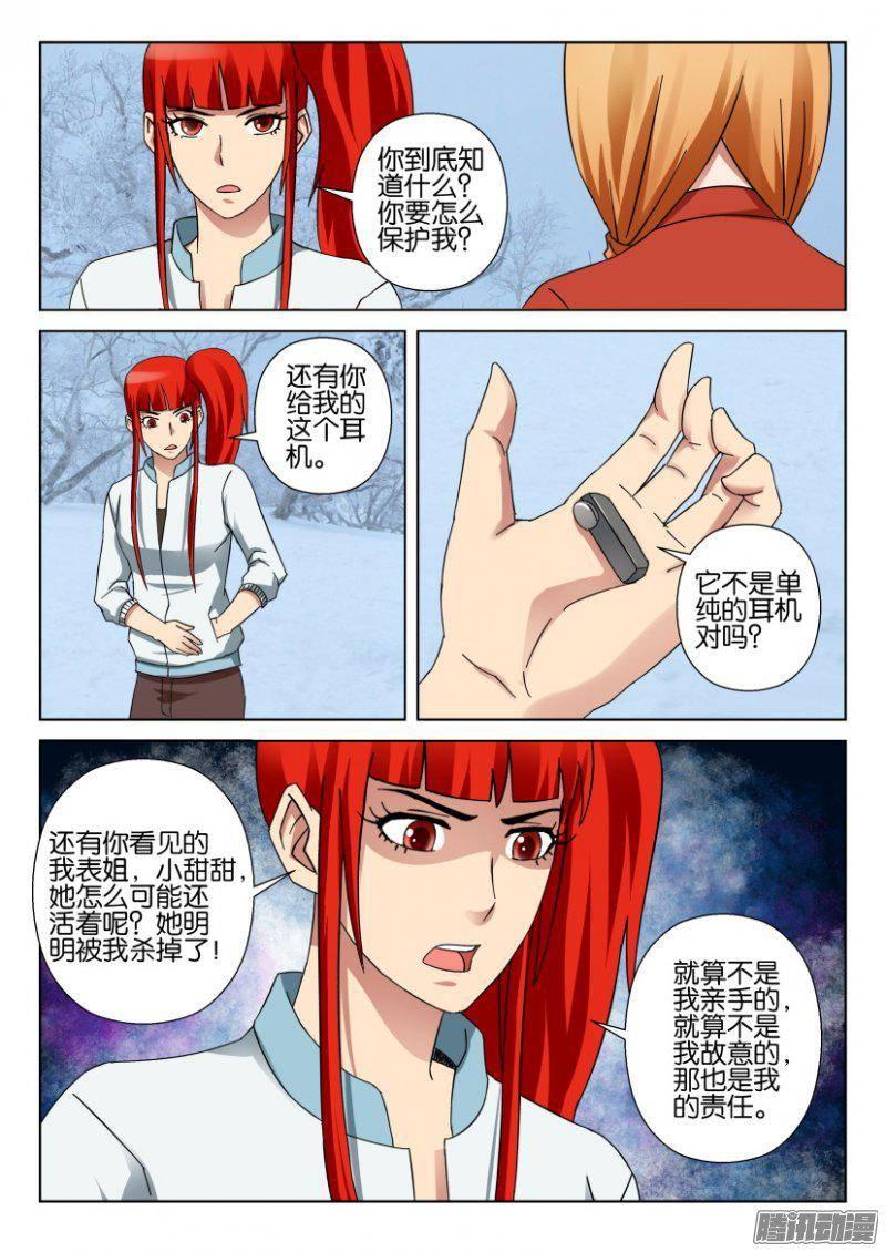 第325回-第325话