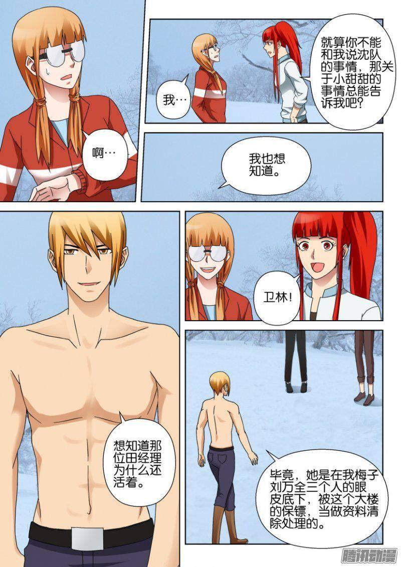 第325回-第325话