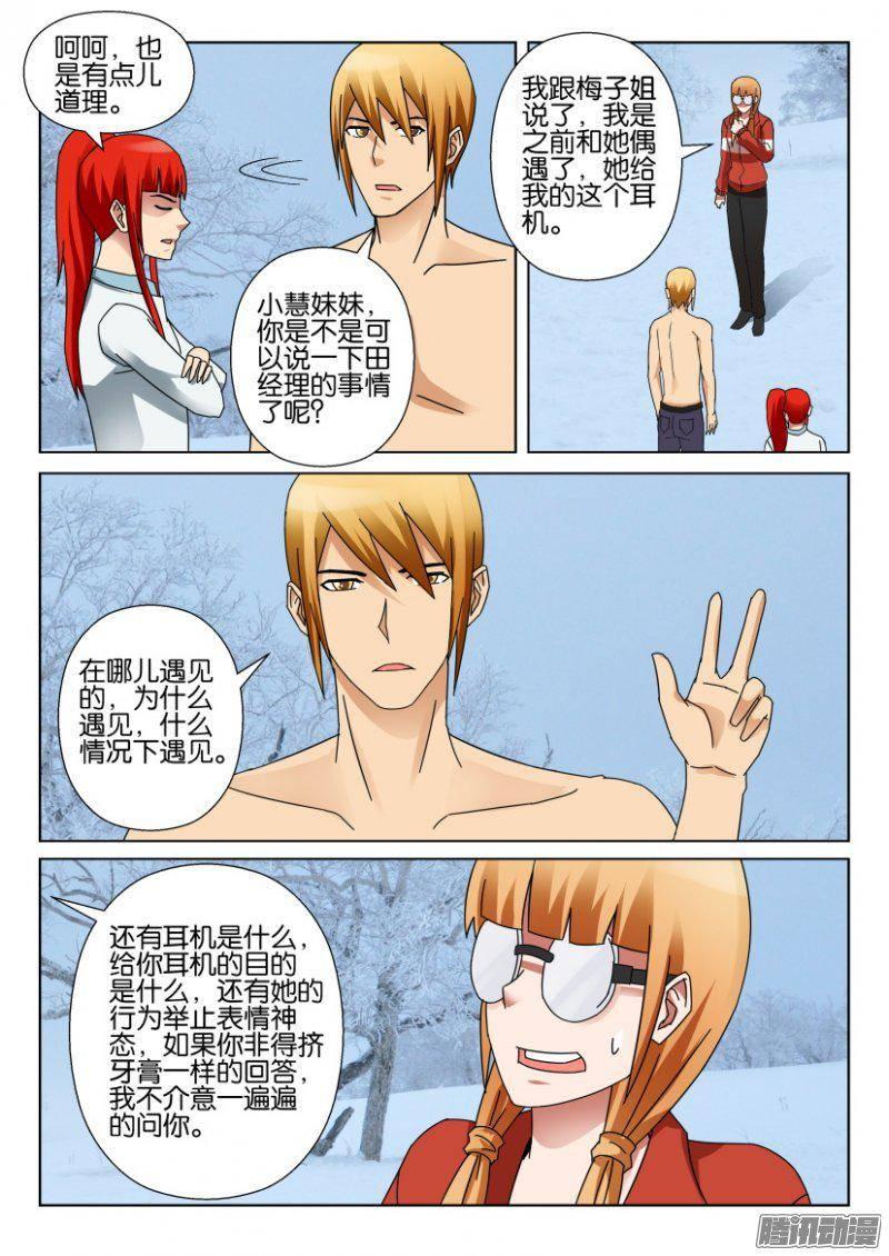 第325回-第325话