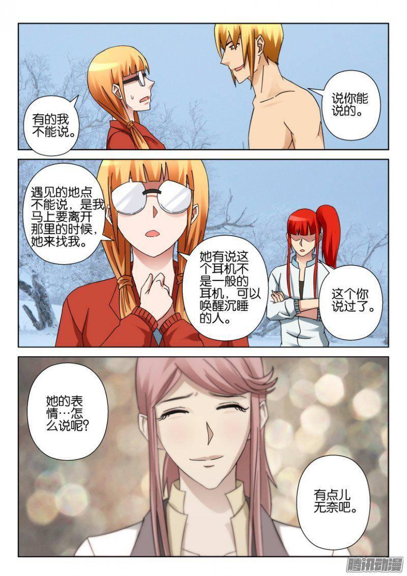 第325回-第325话