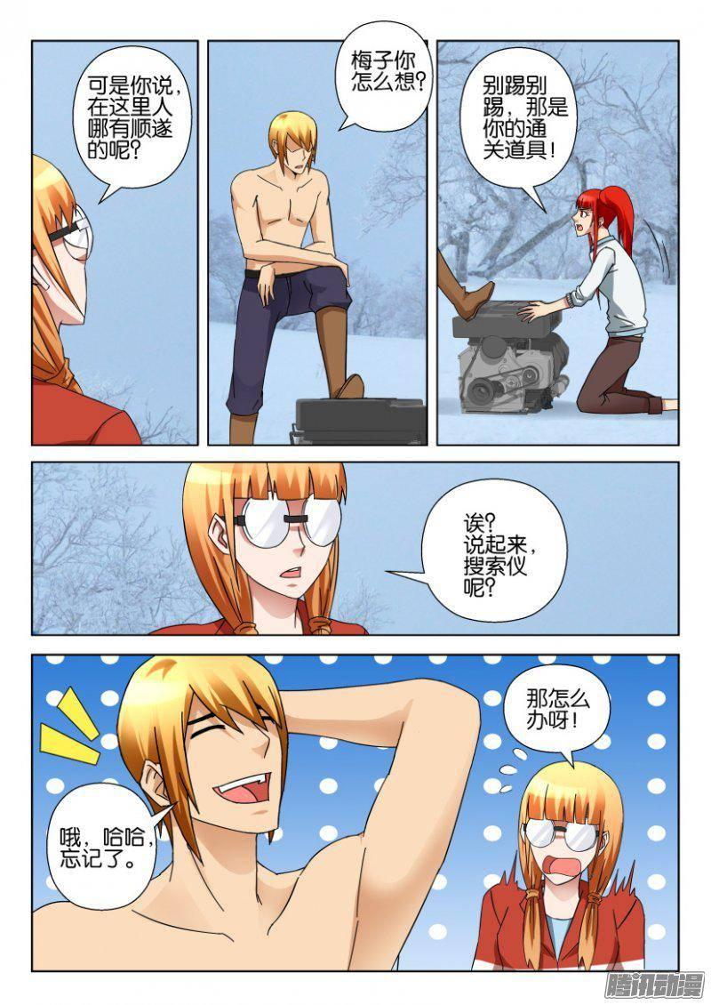 第325回-第325话