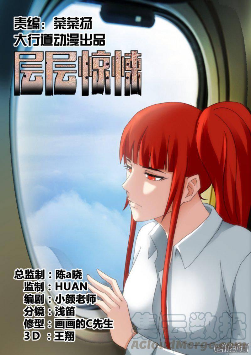第327回-第327话
