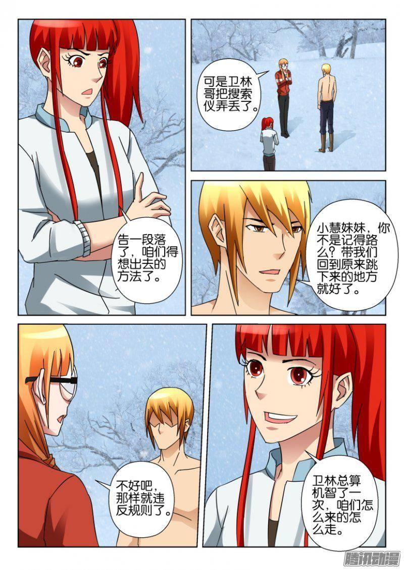 第327回-第327话