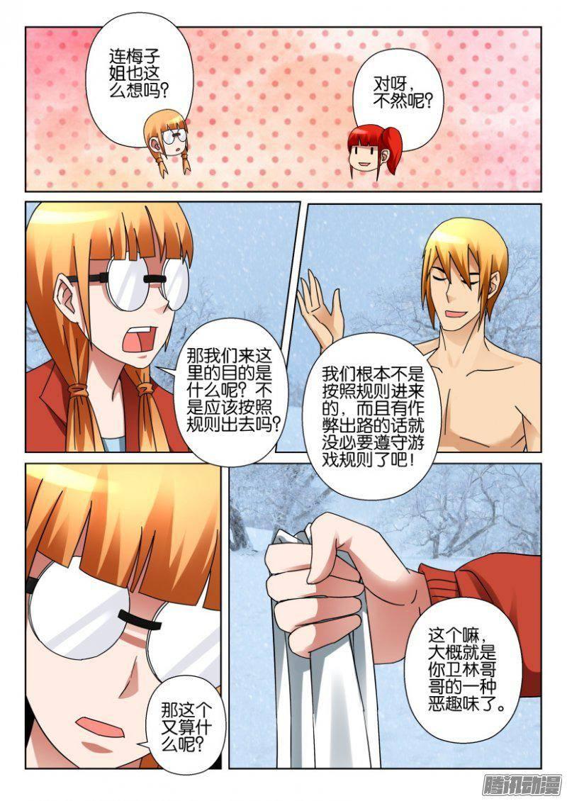第327回-第327话