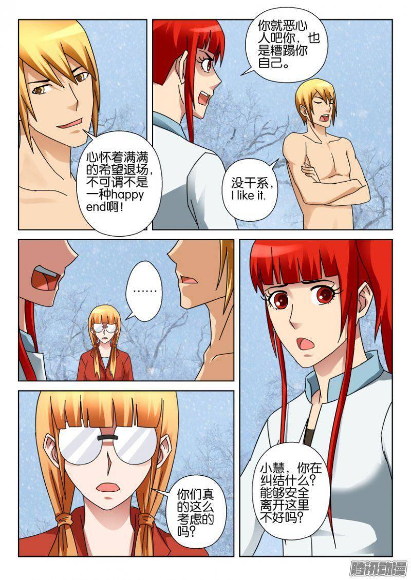 第327回-第327话
