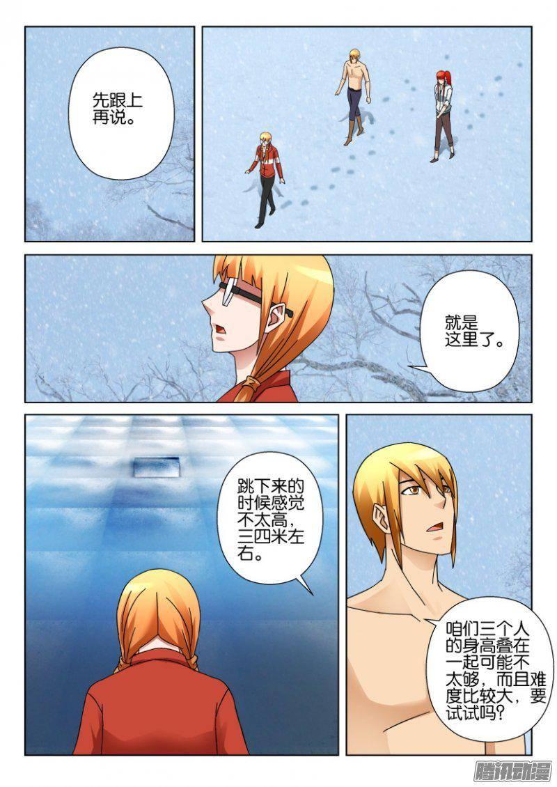 第327回-第327话