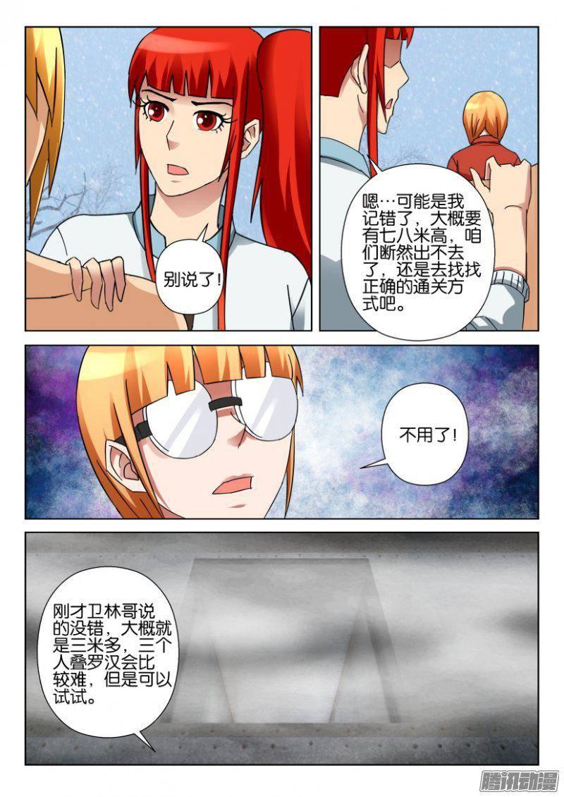第327回-第327话