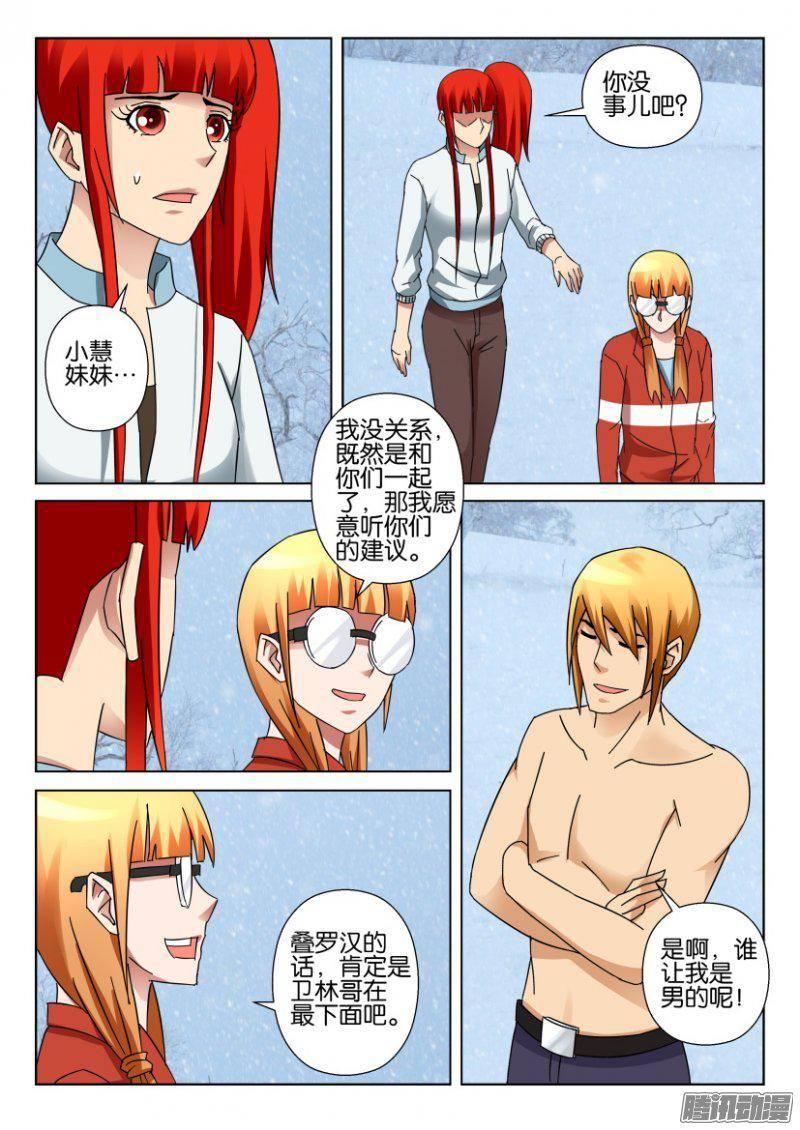第327回-第327话