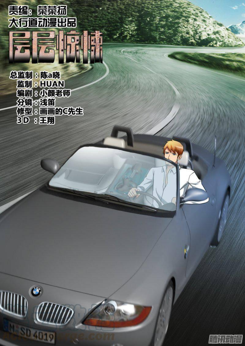 第329回-第329话