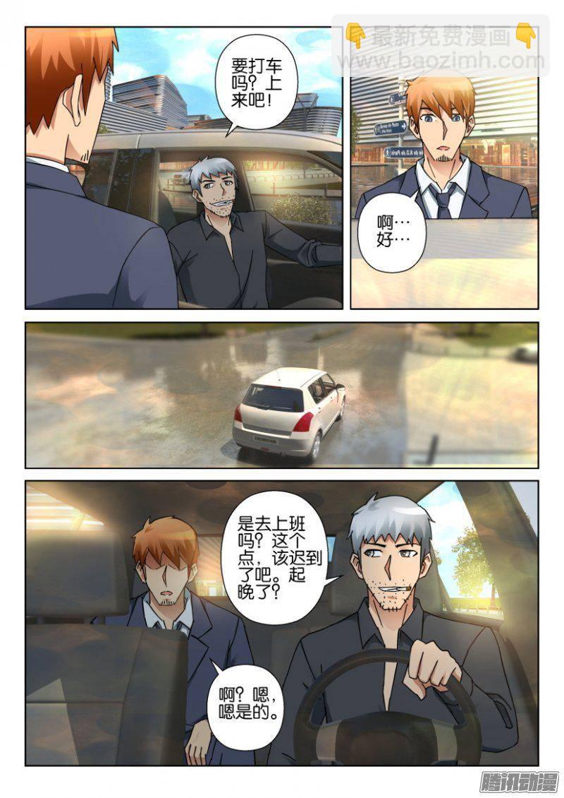 第329回-第329话