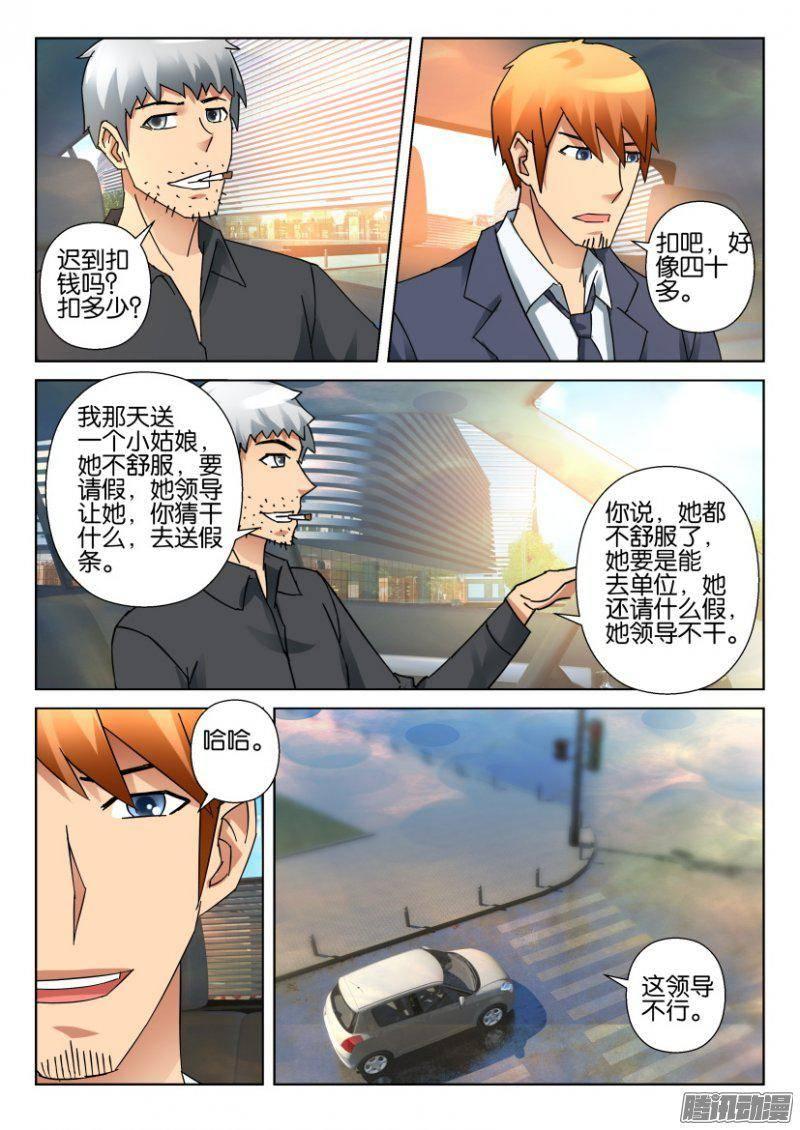 第329回-第329话
