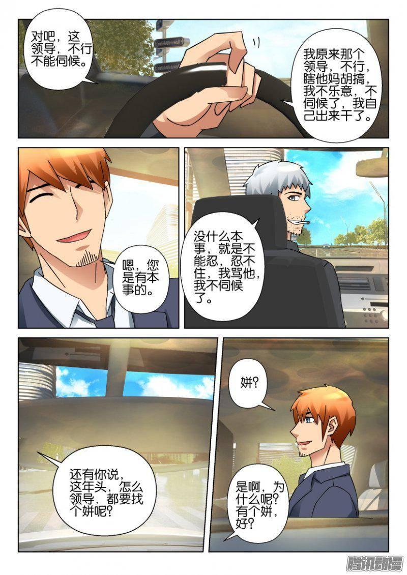 第329回-第329话