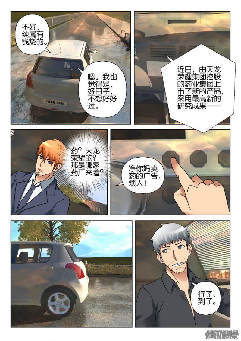 第329回-第329话