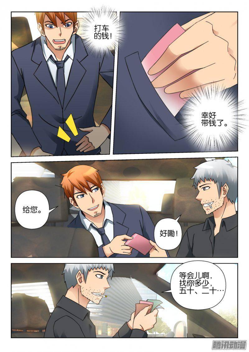 第329回-第329话