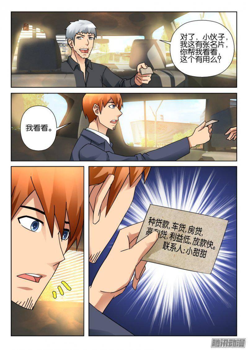 第329回-第329话