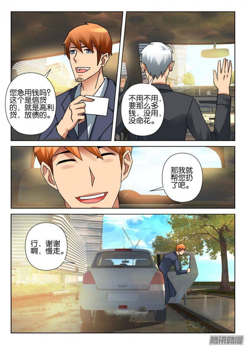 第329回-第329话