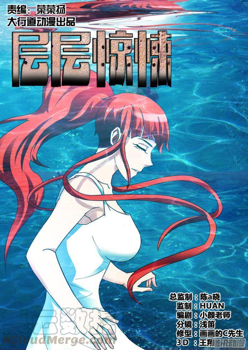 第331回-第331话