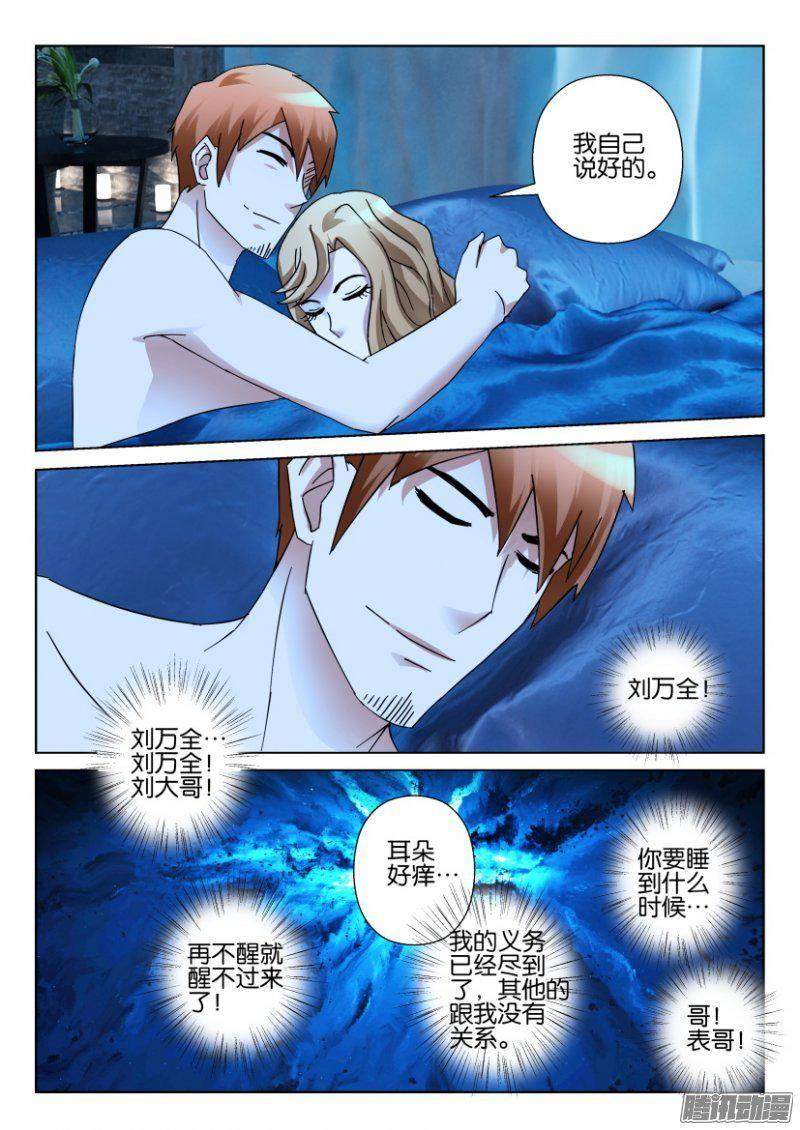 第331回-第331话