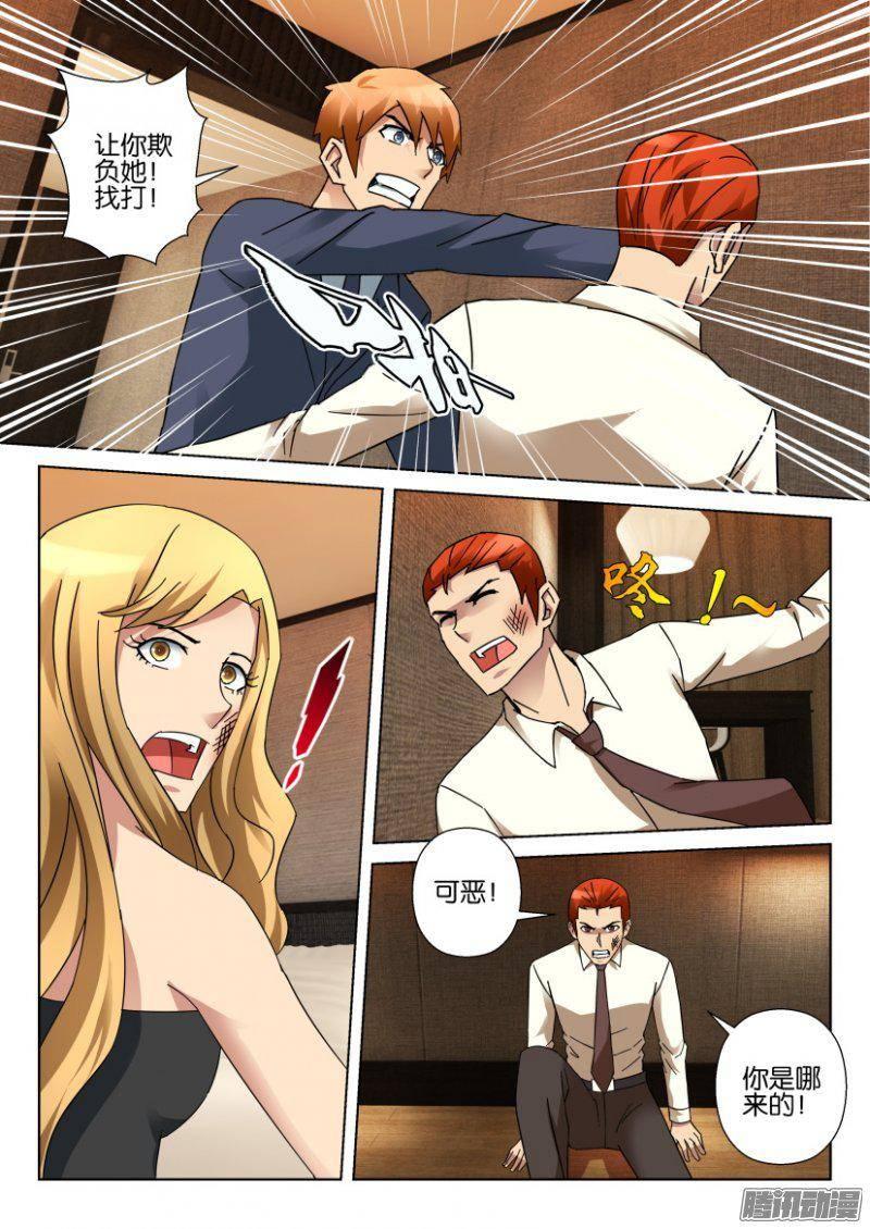 第331回-第331话