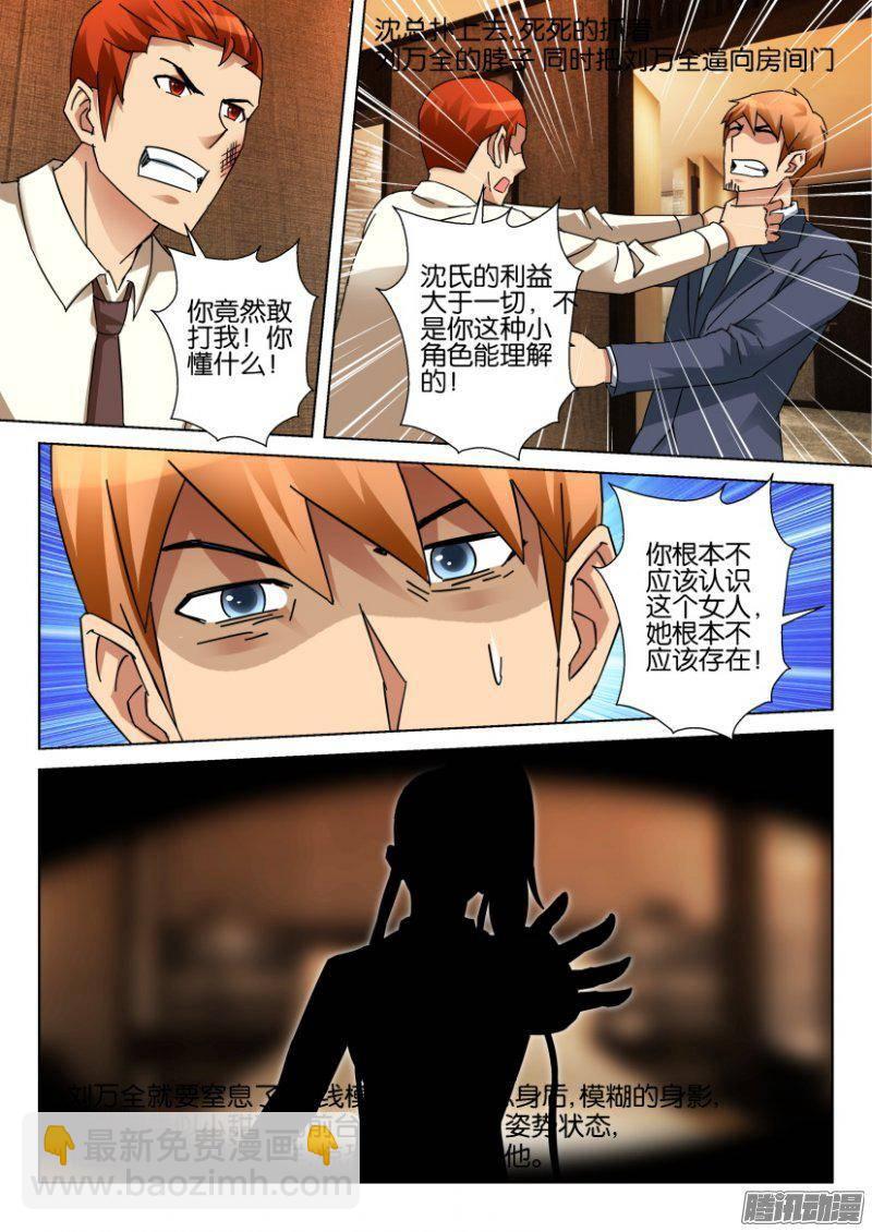 第331回-第331话