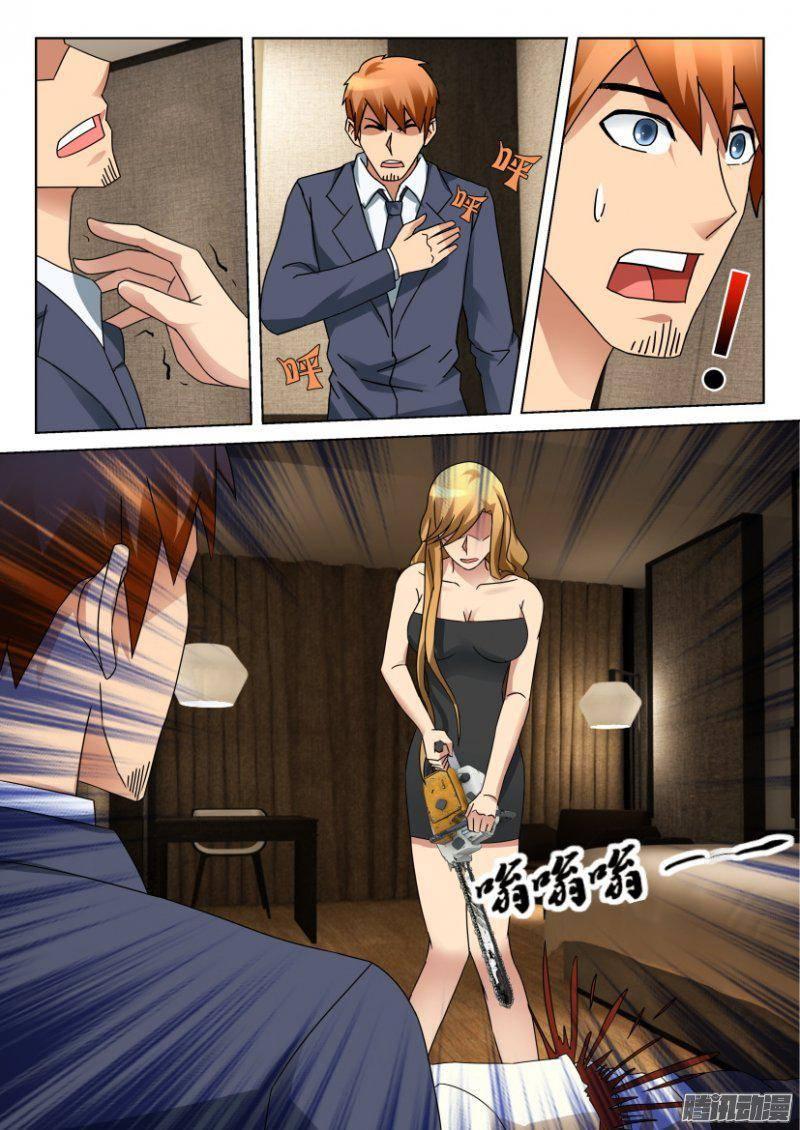 第331回-第331话
