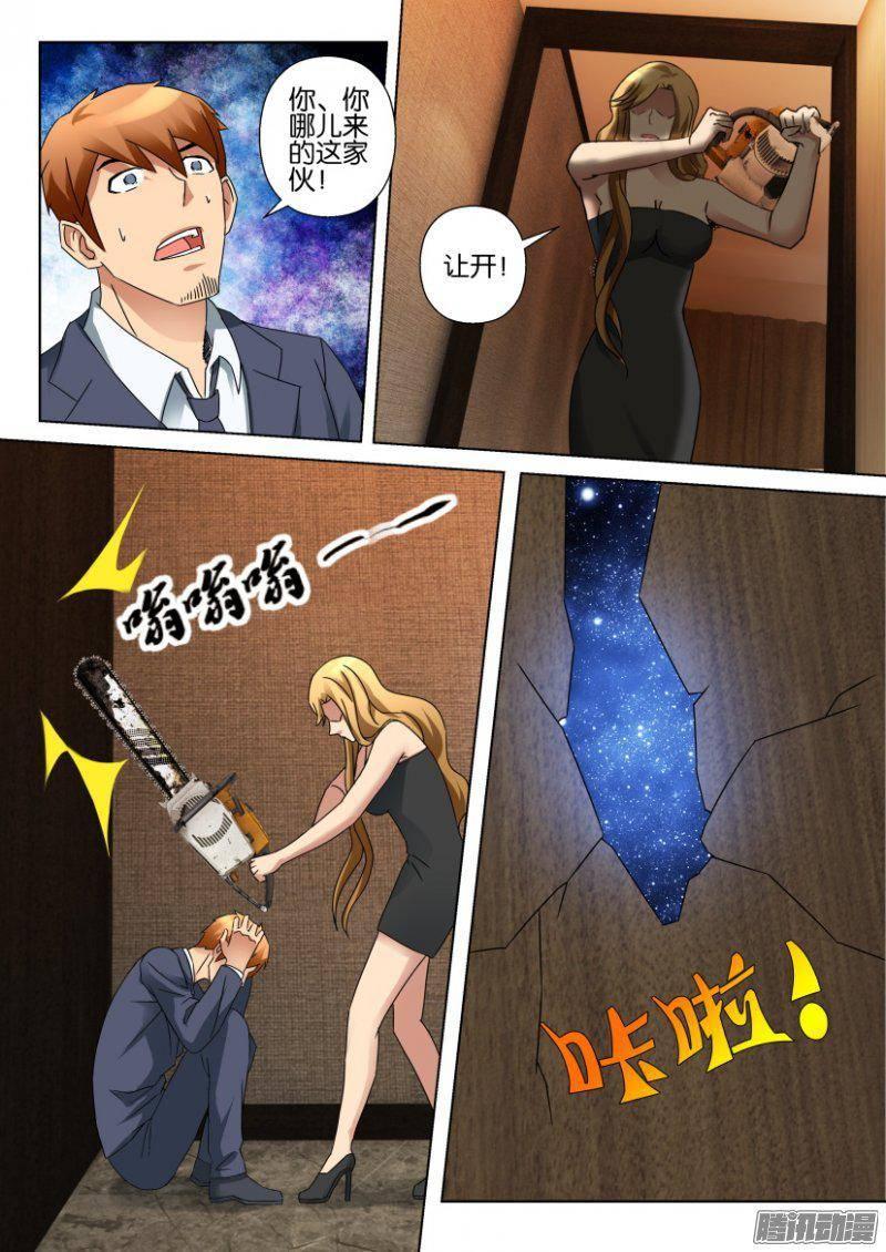 第331回-第331话
