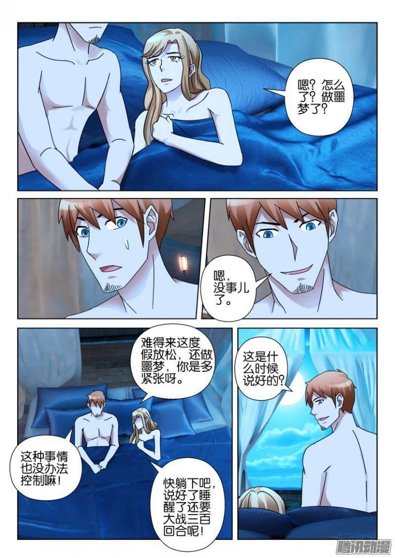 第331回-第331话