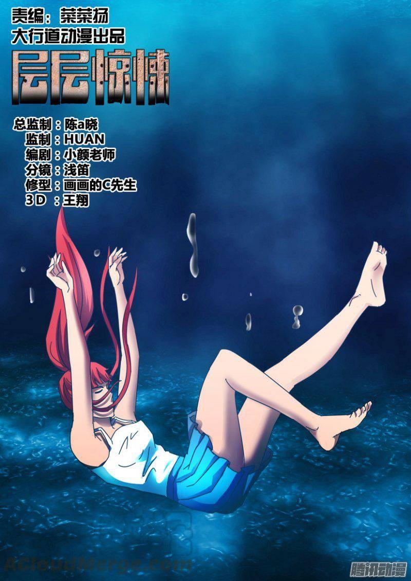 第333回-第333话