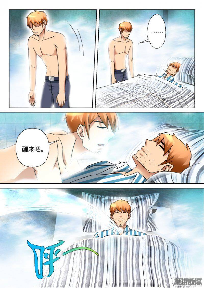 第333回-第333话
